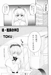 (C68) [Solex (Toku)] RURIMIX SP3 (Full Metal Panic!, Martian Successor Nadesico)