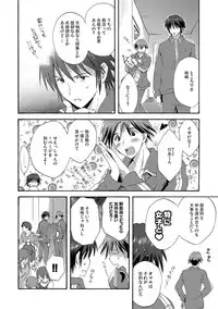 [Korisu] Kairaku o Musaboru Dake no Koui [Digital]