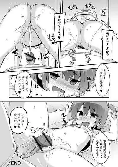 [Bookmoun10] Sujiman Paradise [Digital]