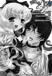 (SC52) [Poiyo Dimension (Meguro Linu)] Shoukan Chaos -Gyaku- [English] [mysterymeat3]