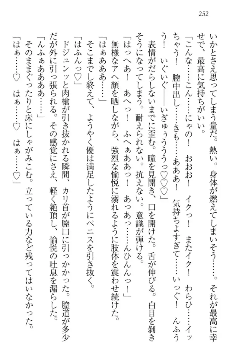 オカされ上手の河合さん