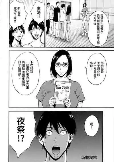 [Nagashima Chousuke] Fukinshin Soukan no Onna [Chinese] [紫苑汉化组]