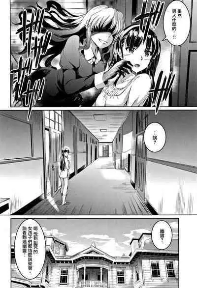 Shirushi | 淫印記