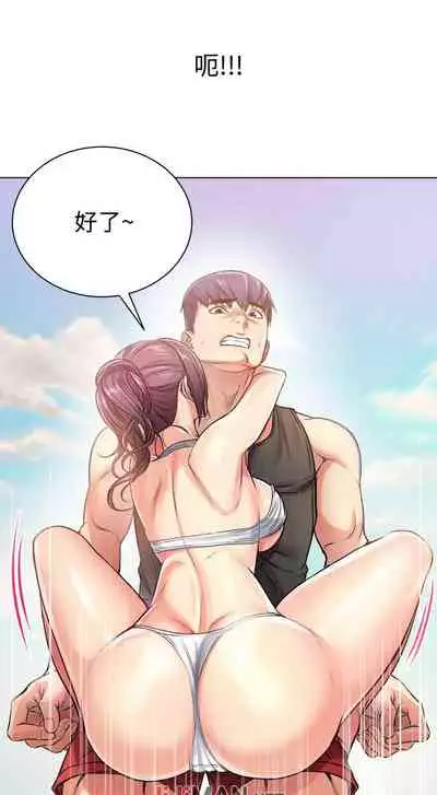 【周三连载】超市的漂亮姐姐(作者:北鼻&逃兵) 第1~43话