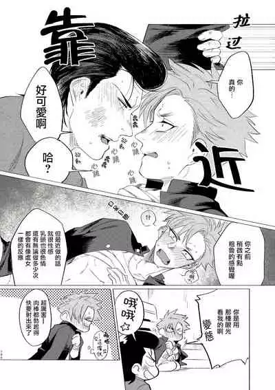 [Lunchiki (dotsuco, Yutakana Umami)] Badday Dreamers Ch. 1-4 [Chinese] [拾荒者汉化组] [Digital]