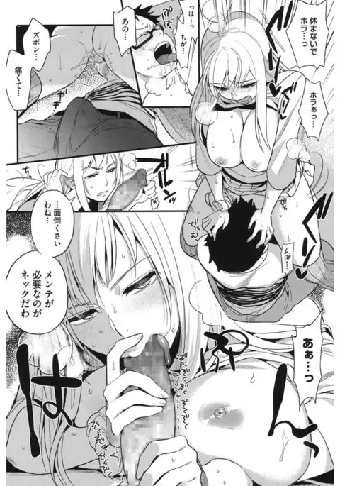 Core Colle Hetare Danshi o Chijoru!