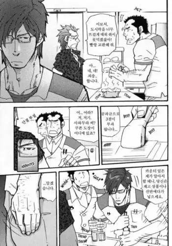 Yosoji Renka | 사십대 연가