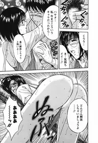 [Nagashima Chosuke] Sexual Harassment Man Vol.03