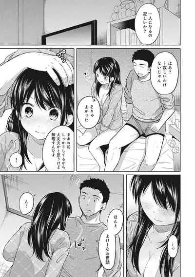 [Fumitsuki Sou] 1LDK+JK Ikinari Doukyo? Micchaku!? Hatsu Ecchi!!? Ch. 1-26