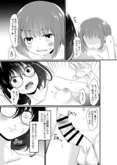 Eromangaka-san no Obenkyoukai