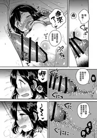 (C92) [squeezecandyheaven (Ichihaya)] 300 Manen Hoshii! + Kaijou Gentei Omakebon[Chinese] [菌妃个人汉化]