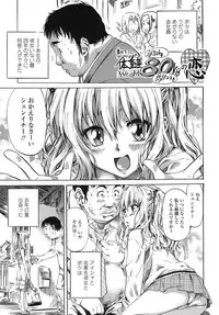 [MARUTA] Kimi no Sukina Onnanoko no Katachi