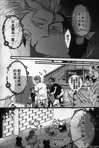 [Ikuyasu] Hatsujou Kemono Hiyori | 發情野獸日和 [Chinese]