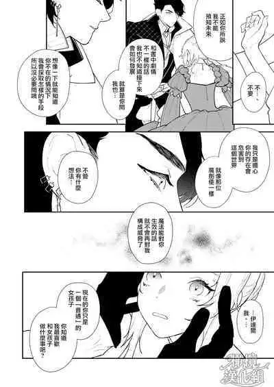 Mahoutsukai to Rakuen no Toriko | 魔法使与乐园的俘虏