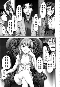 [Saida Kazuaki] Datenshi no Rakuen (ANGEL Club 2012-04) [Chinese] [蛋铁个人汉化]