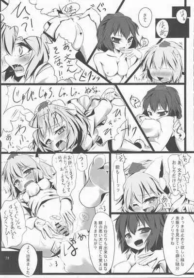 [Kogitsune to Budou (Various)] Kupaa Gensou Goudou (Touhou Project)