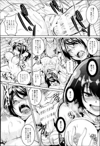 [Kazuhiro] Kusuri hame ♥ Uragiri ♥ Sekkusuhai Ch.1-2