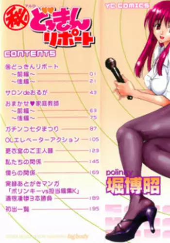 [Hori Hiroaki] Maruhi Dokkin Report