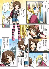 [I-Rabi] ピュアソルジャー・オトメイデン