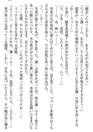 学園ぜ～んぶ独り占め！