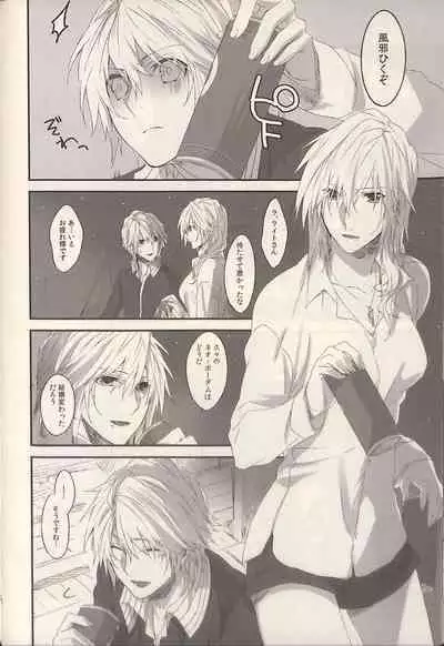 (SUPER22) [CassiS (RIOKO)] 1825 (Final Fantasy XIII)