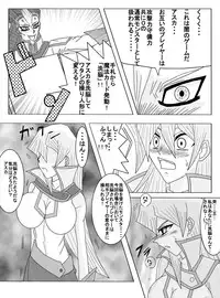 [Alice.Blood] 洗脳教育室～天上院明☆香編～