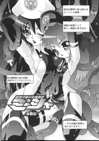 [mdo-h] Shinsedai Bishoujo Sousakan Misia - Misia The Cybernetic Neoroid Police