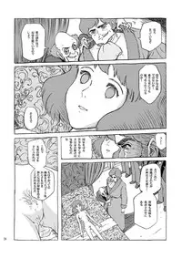 [Studio Zuburi (Sutajiozuburi Sakuhin)] Clarisse Hime (Lupin III) [Digital]