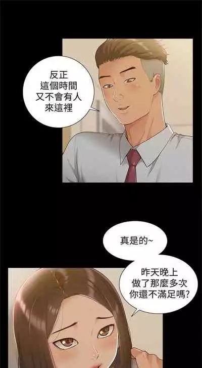 [SSAEM] 難言之隱 1-56 官方中文（完結）