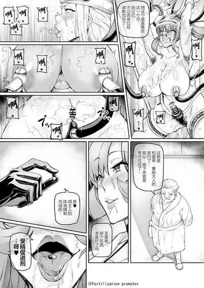 Touma Senki Cecilia Ch. 19