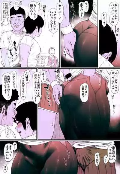 [Zensoku Punks] Coprolagnia Idegawa Akira (1)