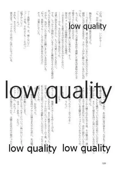 キスより早いプロポーズ