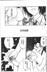 [Funabori Nariaki] Inbaku-Byoutou [Chinese]