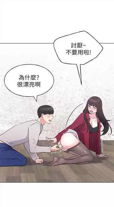 [週五] [夜行星 & 柚子] 重考生 1-82 官方中文（連載中）