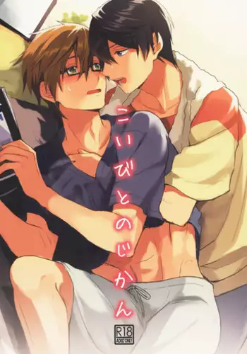 (SPARK8) [NG Farm (Non-homo Gyunyu)] Lovers' Time (Free!) [English] {Seabreeze Romance Scans}