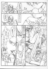 (C58) [bolze. (rit.)] Satou-san to Yamada-kun