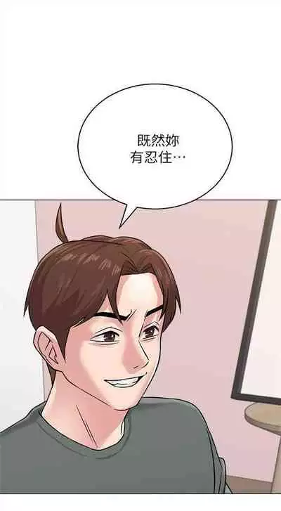 [週三] [Hodat & 高孫志] 老師 1-79 官方中文（連載中）