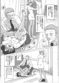 [Snowberry] Shinjin Kango fu Chijoku no Nikutai Kenshin