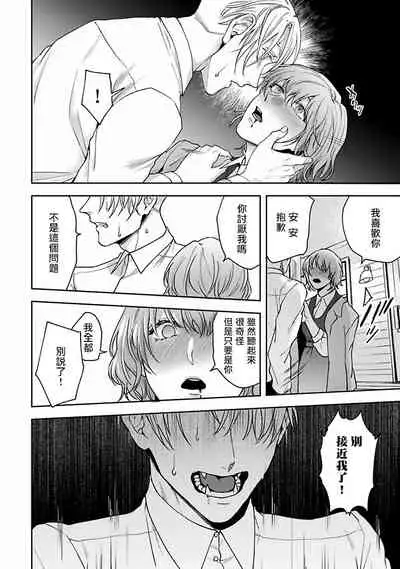 Undead Pappy | 吸血鬼爸比 Ch. 1-3