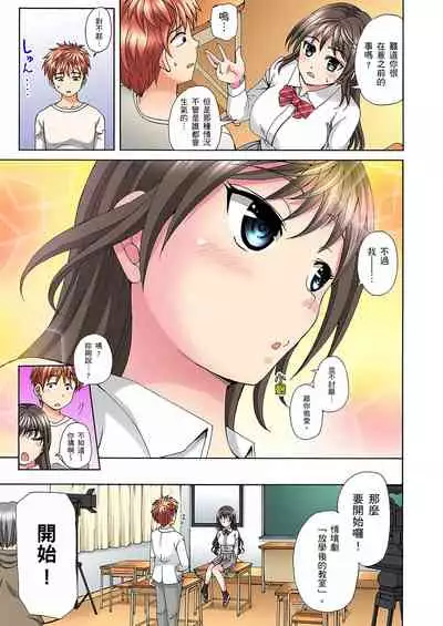 [兎野あし]一直高潮真的不是演技…！拍片做私下也做～不顧一切拚命射！ 1-7話