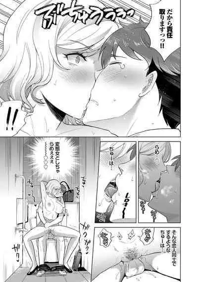 Hatsujou Daytime - Heat Daytime