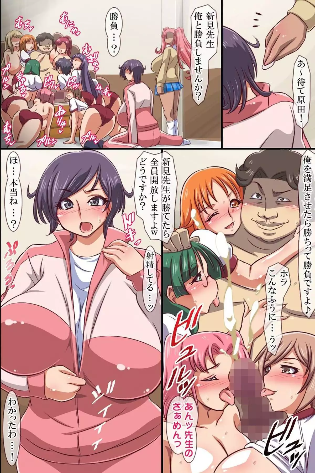 Kyousei Fukujuu Seal ~ Donna Onna mo Otegaru Dorei ni Dekichau!