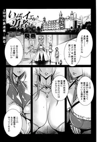 [Fei] Ippai Itte ne, Yuusha-sama Ch. 1-8 & 11