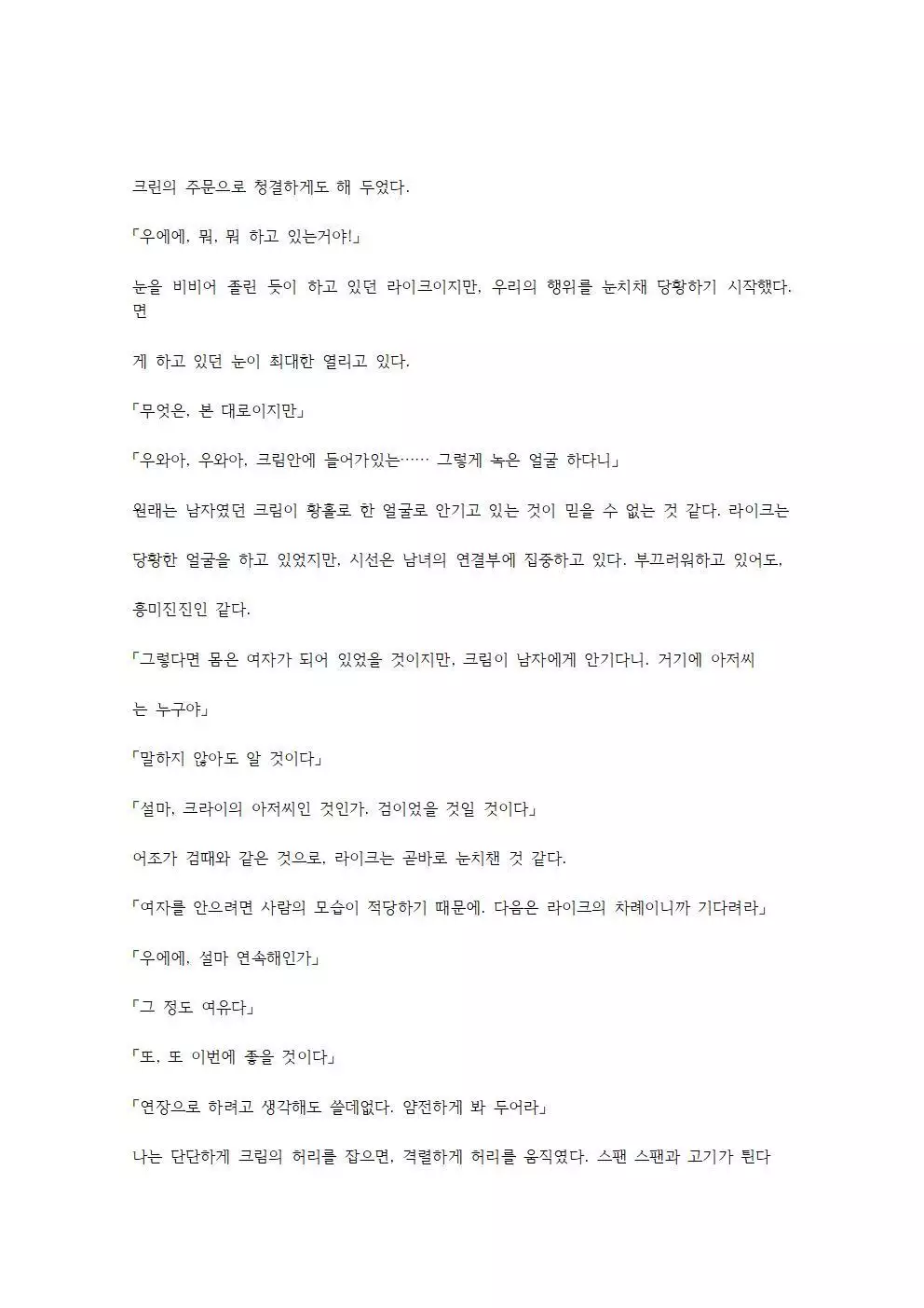 호색한의 마검 기계번역