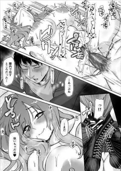 Beit-chan wa Gaman Dekinai.