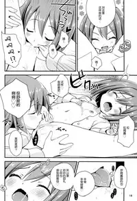 (C89) [ZNN (Zinan)] Ikenai Futari Asobi (Hyperdimension Neptunia) [Chinese] [CE家族社]