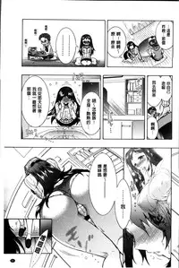 [Honda Arima] Sanshimai no Omocha - The Slave of Three Sisters [Chinese]