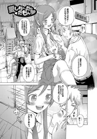 [Neko Mode] Hatsu Kyun! [Digital]