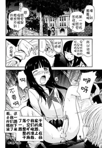 [Kamirenjaku Sanpei] Anal Angel Ch. 0-7 [Chinese] [不冠名汉化]