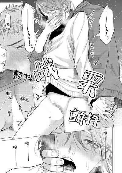 Devil's Shortcake | 小恶魔的草莓蛋糕